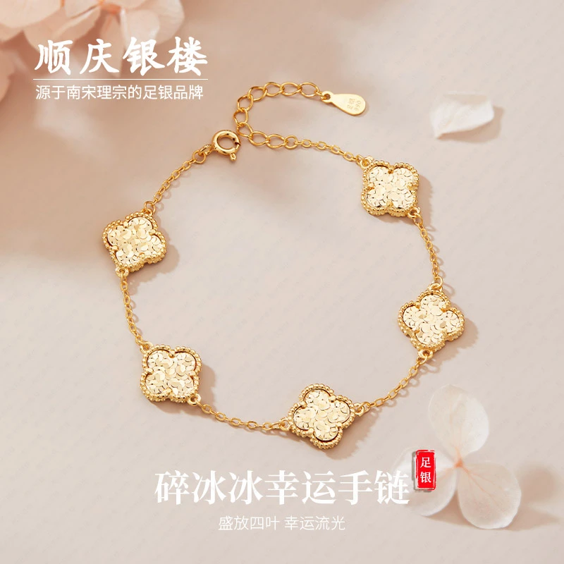 足银手链 顺庆银楼【碎冰冰幸运手链】990银精致轻奢银手链碎冰冰