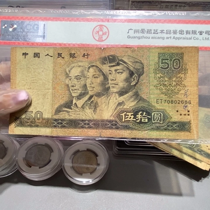 1980年50元纸币一张旧票号码随机