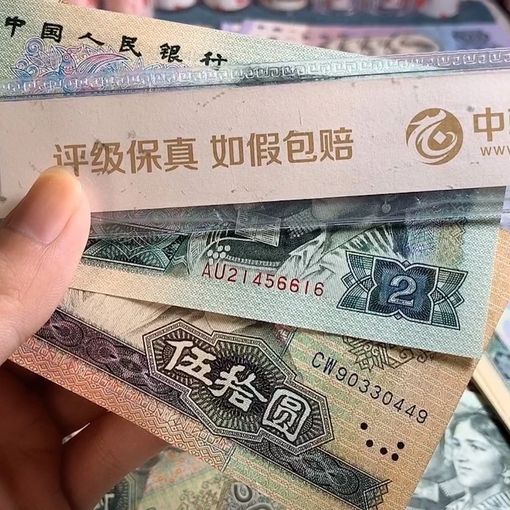 随***心四版币旧票按图发货