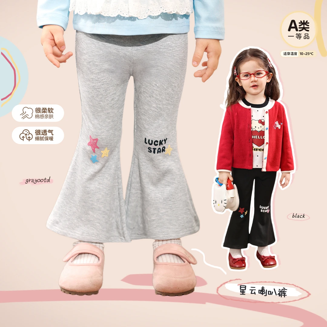 【福利专场】小O爸女婴童 2025秋装新款星云喇叭裤微喇裤 BK576037