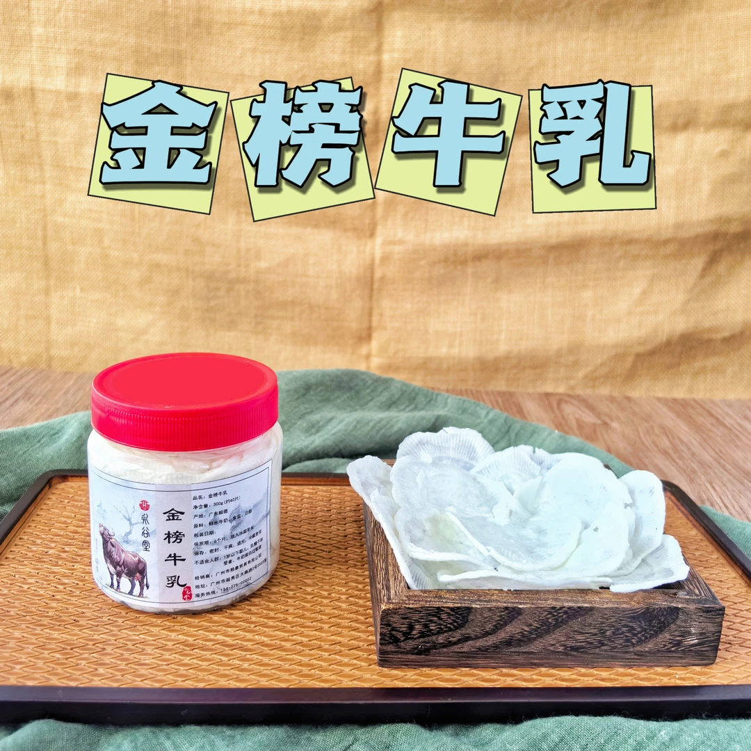 永谷堂 精选金榜牛乳