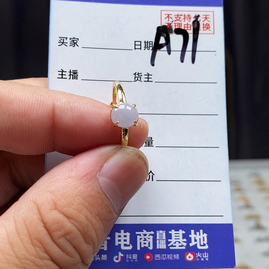 翡翠戒指未镶嵌A货