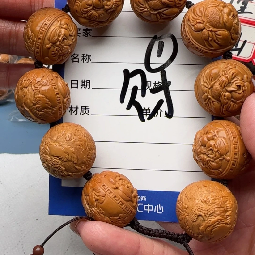 橄榄核手串老*橄榄核