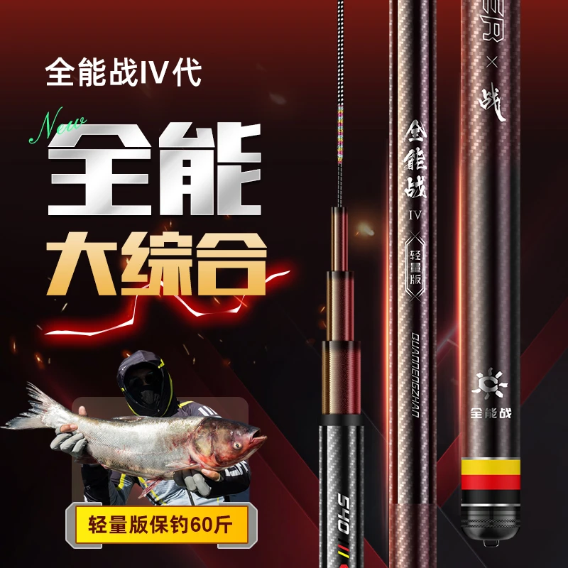 全能站综合竿高碳鲫鱼鲤19调鱼竿T1100G+M40X级轻量大物竿