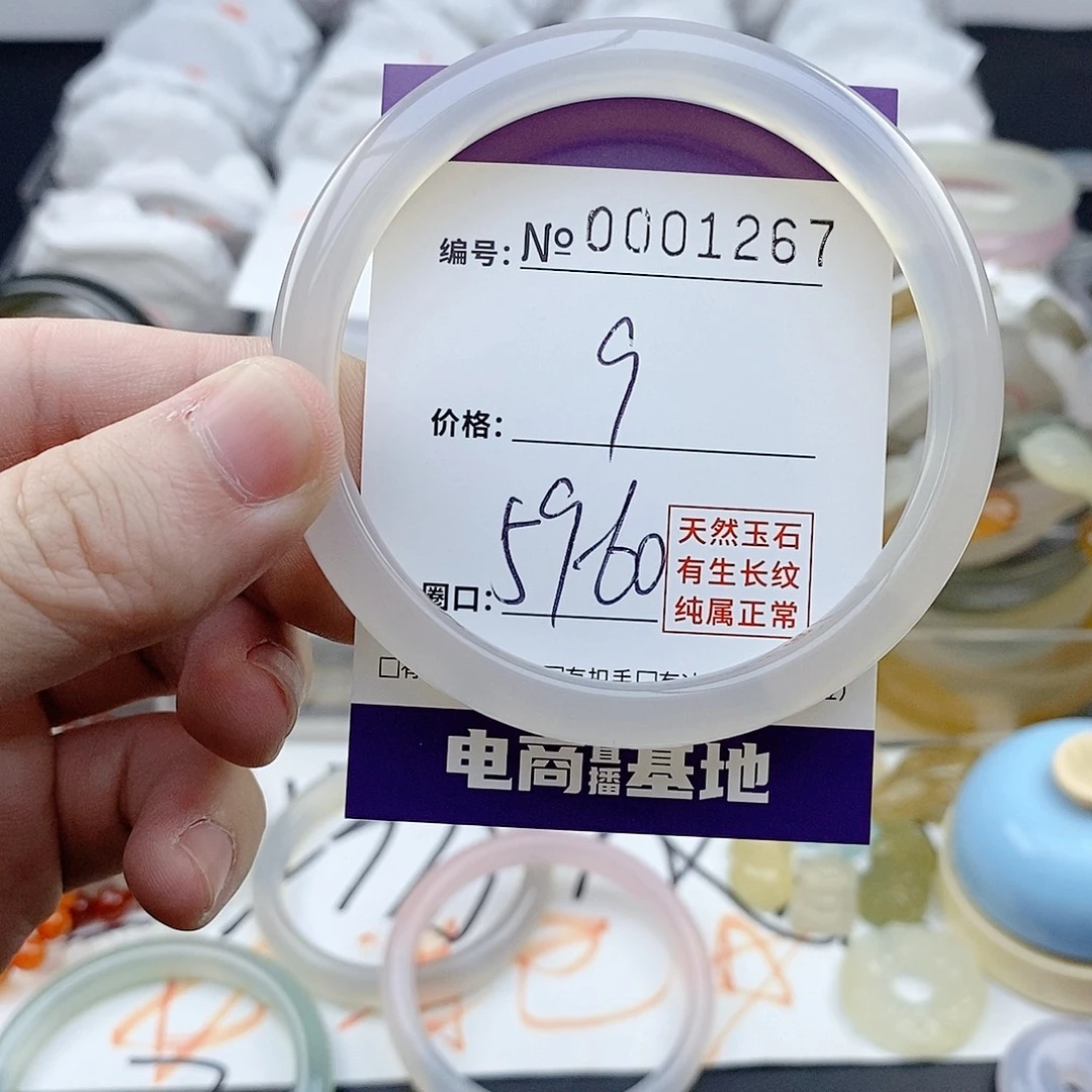 玛瑙/玉髓未镶嵌手镯1267