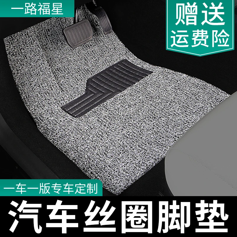 汽车丝圈脚垫加厚大众现代长安本田专用上层垫主驾驶单片防水防污