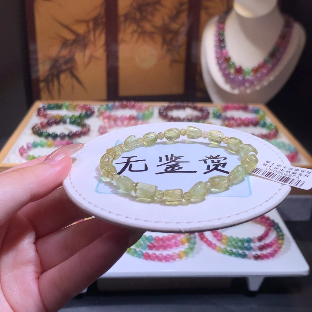 未镶嵌手链碧玺不退换