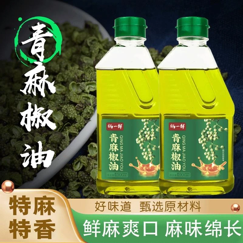 四川青麻椒油花椒油特麻特香藤椒油家用火锅冒菜凉拌米线