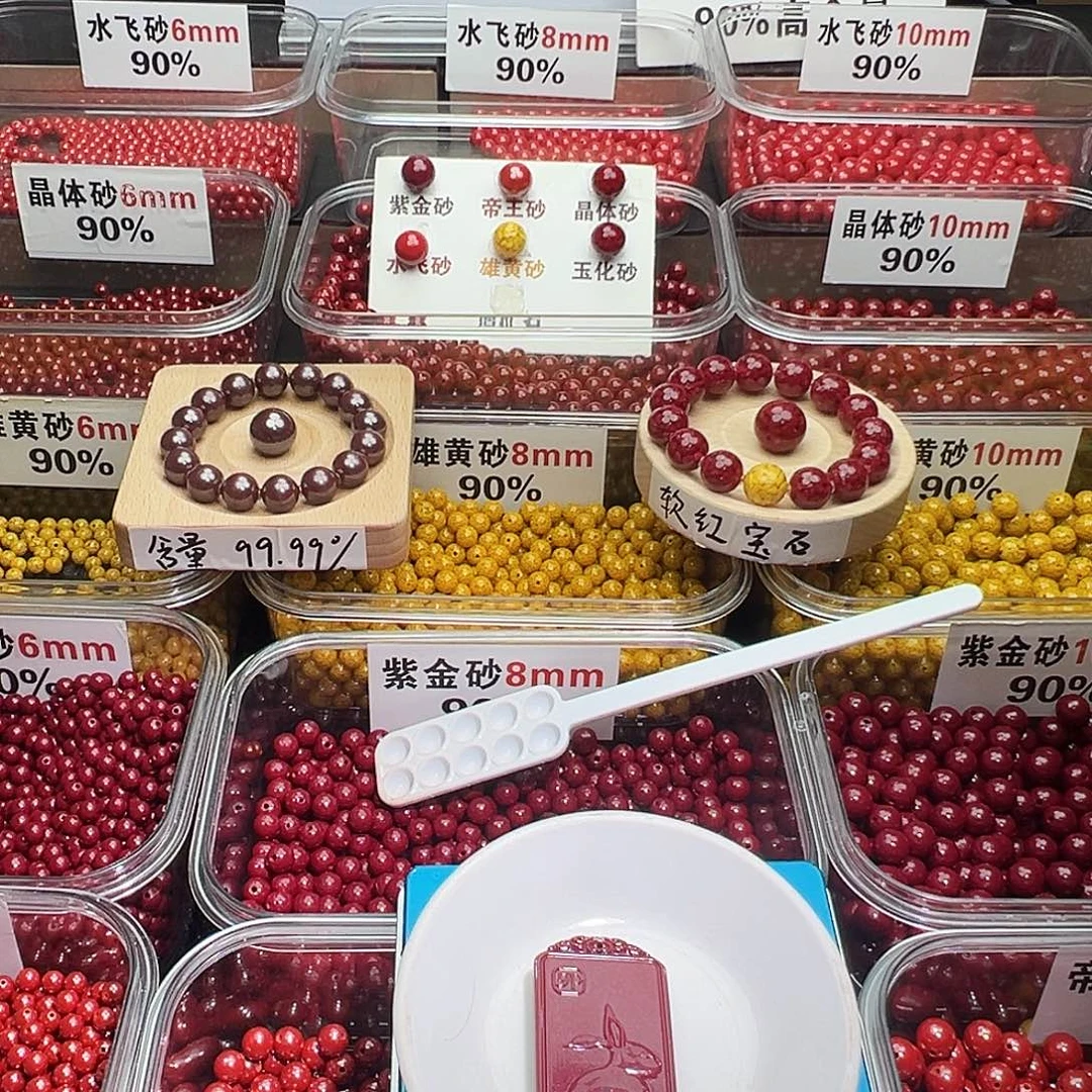 格***入天然辰砂紫金砂生肖吊坠