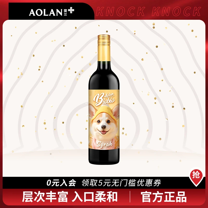 【总裁专属】中国生产 奥兰汪星人干红葡萄酒12.5度750ml*1即开即饮