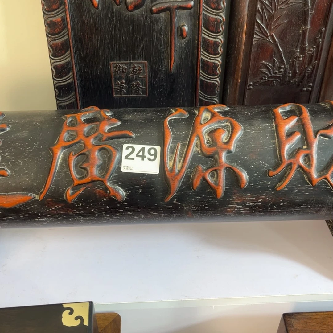 香榧木虔*15981668456854