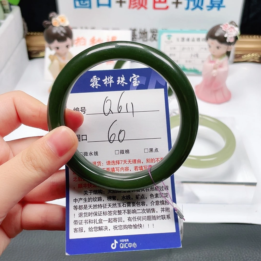 未镶嵌手镯和田玉