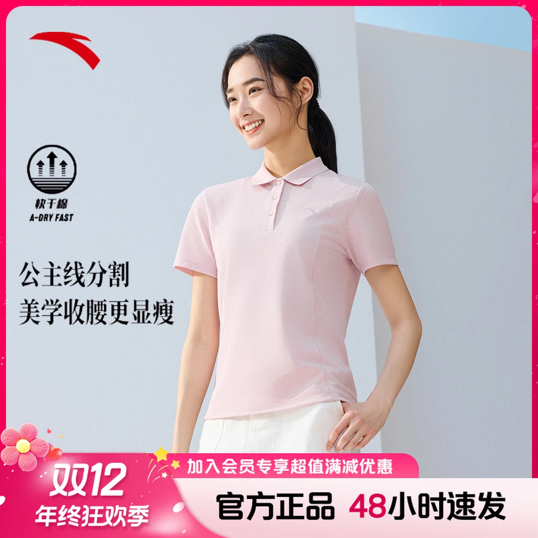 【超划算】安踏快干POLO短袖女子2025夏季新款透气上衣休闲舒适T恤