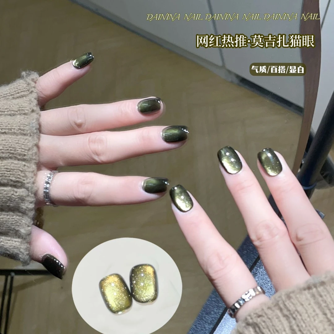 【莫吉托猫眼】网红金渐层显白指甲油胶玻璃珠2025新款高级甲胶油