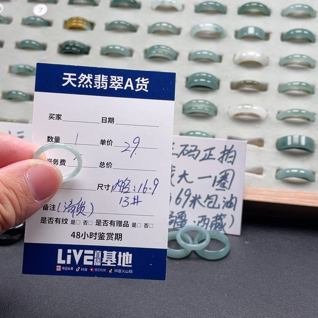 未镶嵌戒指翡翠翡翠