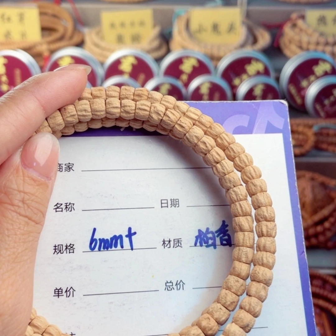 【闪购商品】柏香籽/百香籽手串