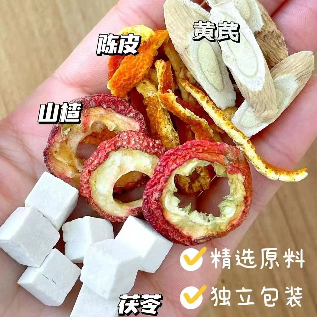 【整料不打碎】黄芪茯苓山楂陈皮组合茶山楂陈皮茯苓茶