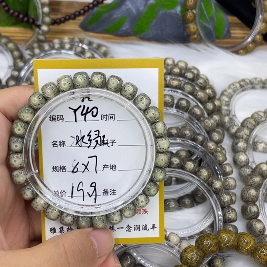 手串星月菩提Y40冰绿8