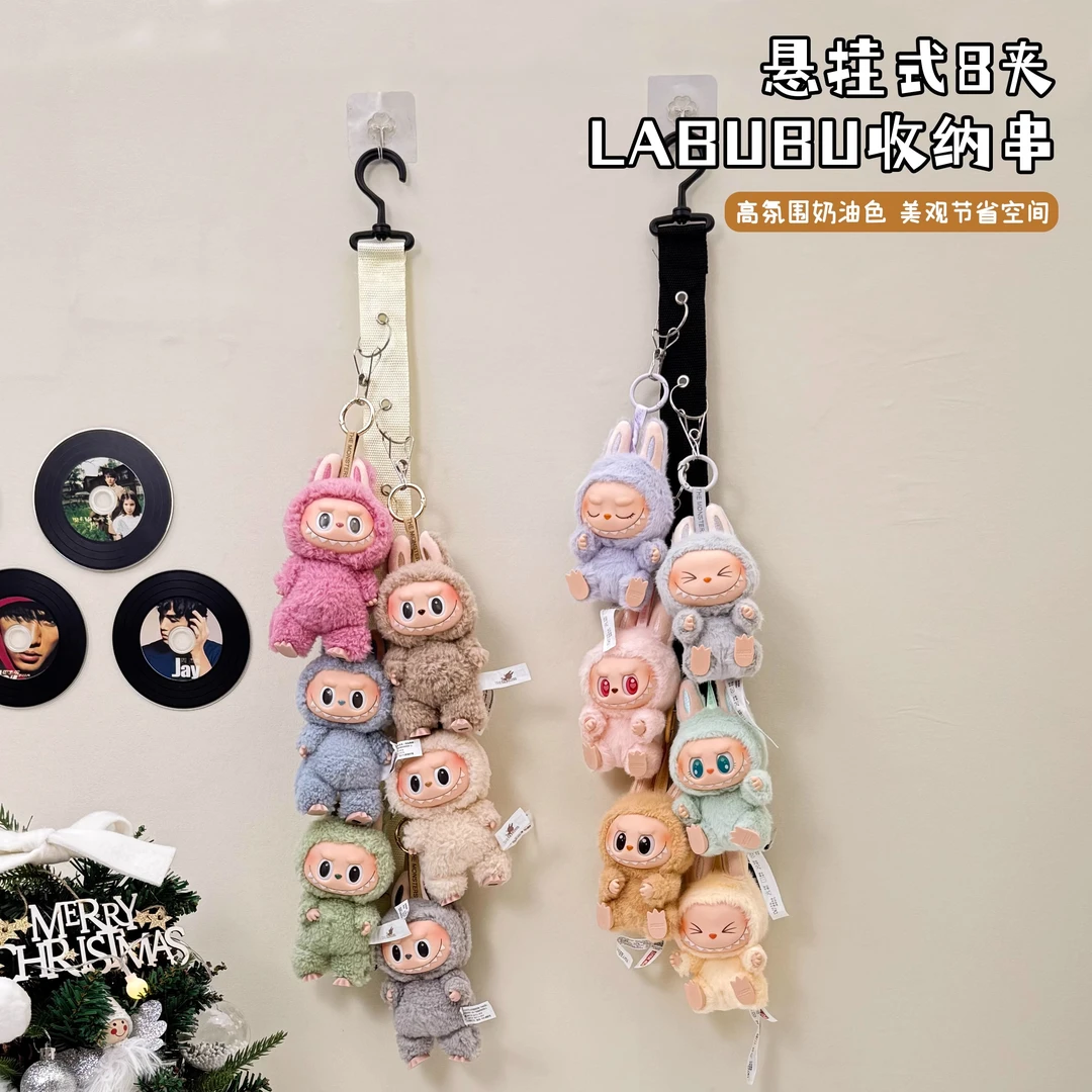 Labubu娃娃收纳神器拉布布玩偶上墙神器毛绒挂件收纳展示盒夹子