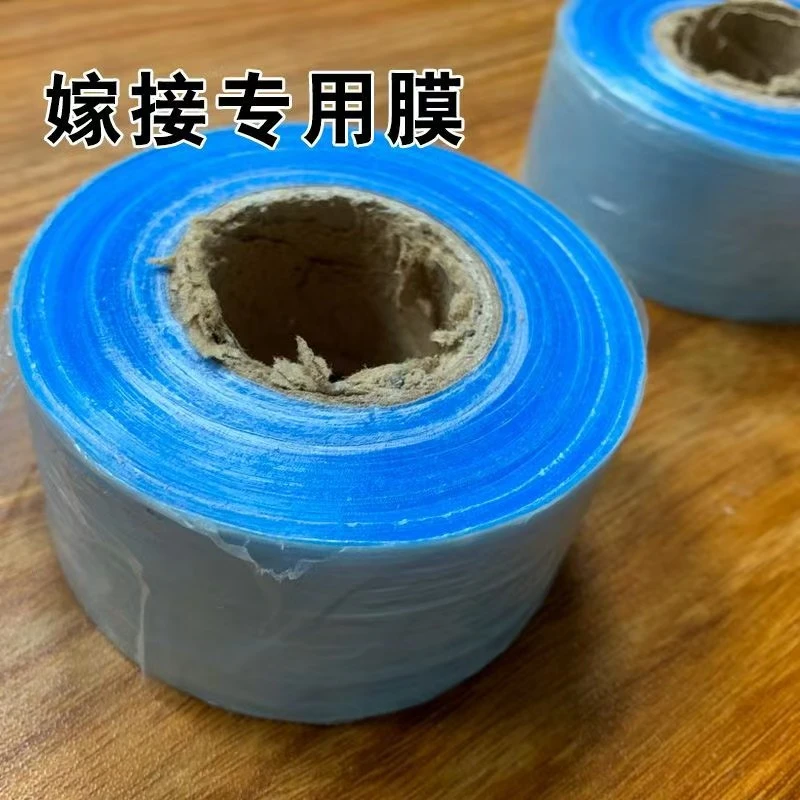 嫁接专用膜 果树嫁接专用膜拉伸薄膜 1卷包邮
