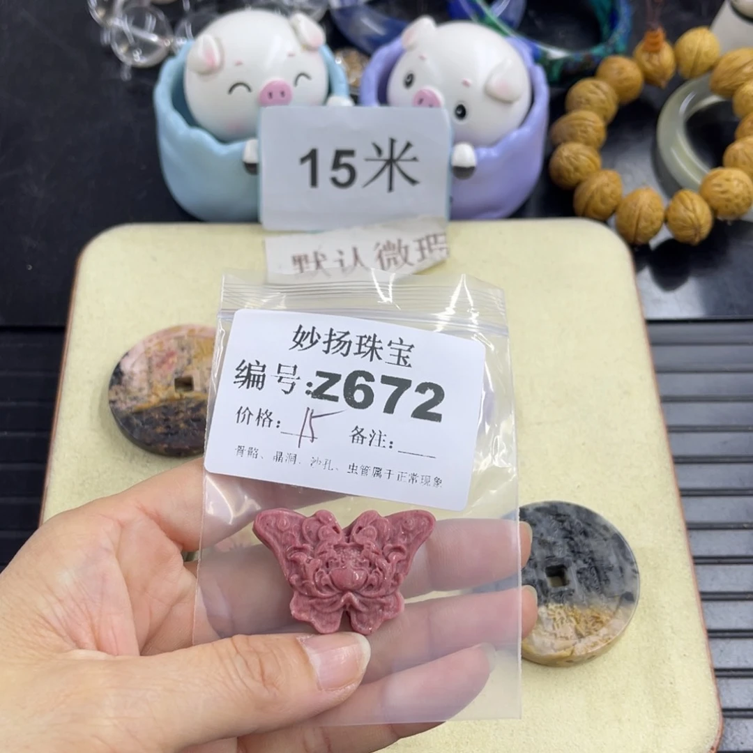 合金默认有瑕石英质玉草**菁