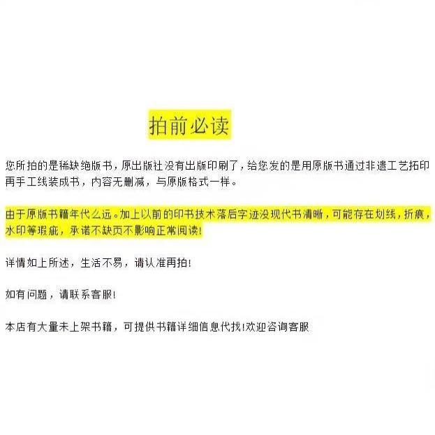 道家氺财  大12本  拍前必读