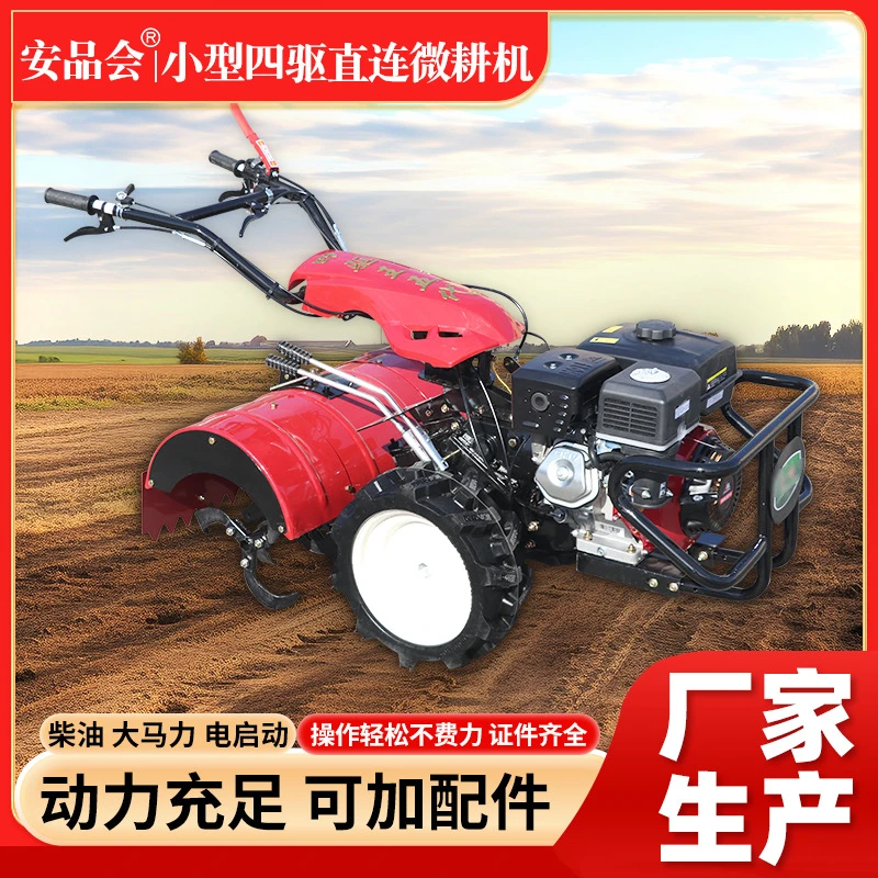 厂家现货小型四驱直连微耕机手扶式小型农用柴油旋耕机起垄开沟机