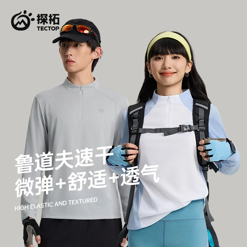 【探拓】情侣款吸湿速干透气立领半开衫长袖 2512027TX+2512028TX