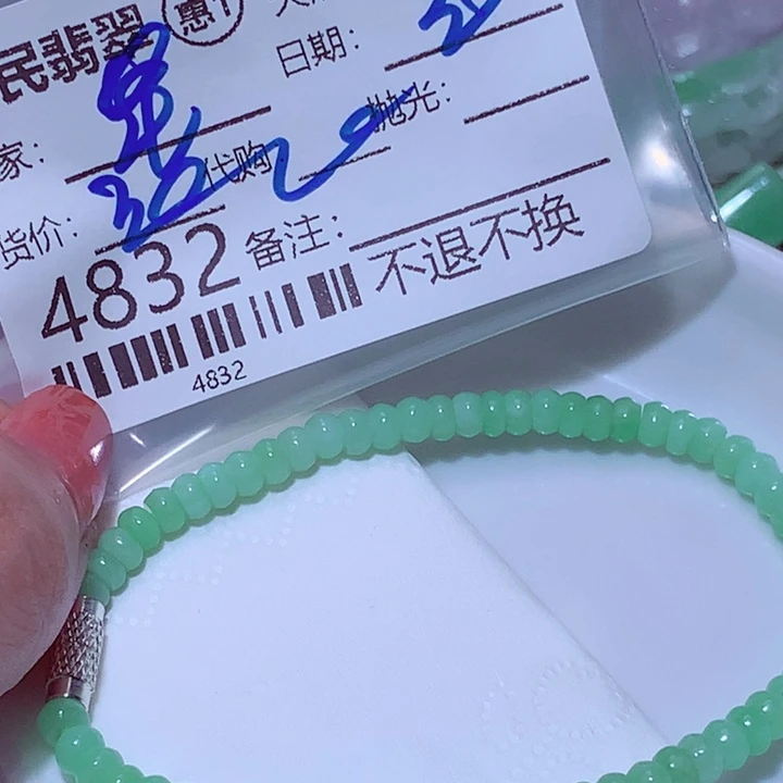 星***梦翡翠未镶嵌颈饰我