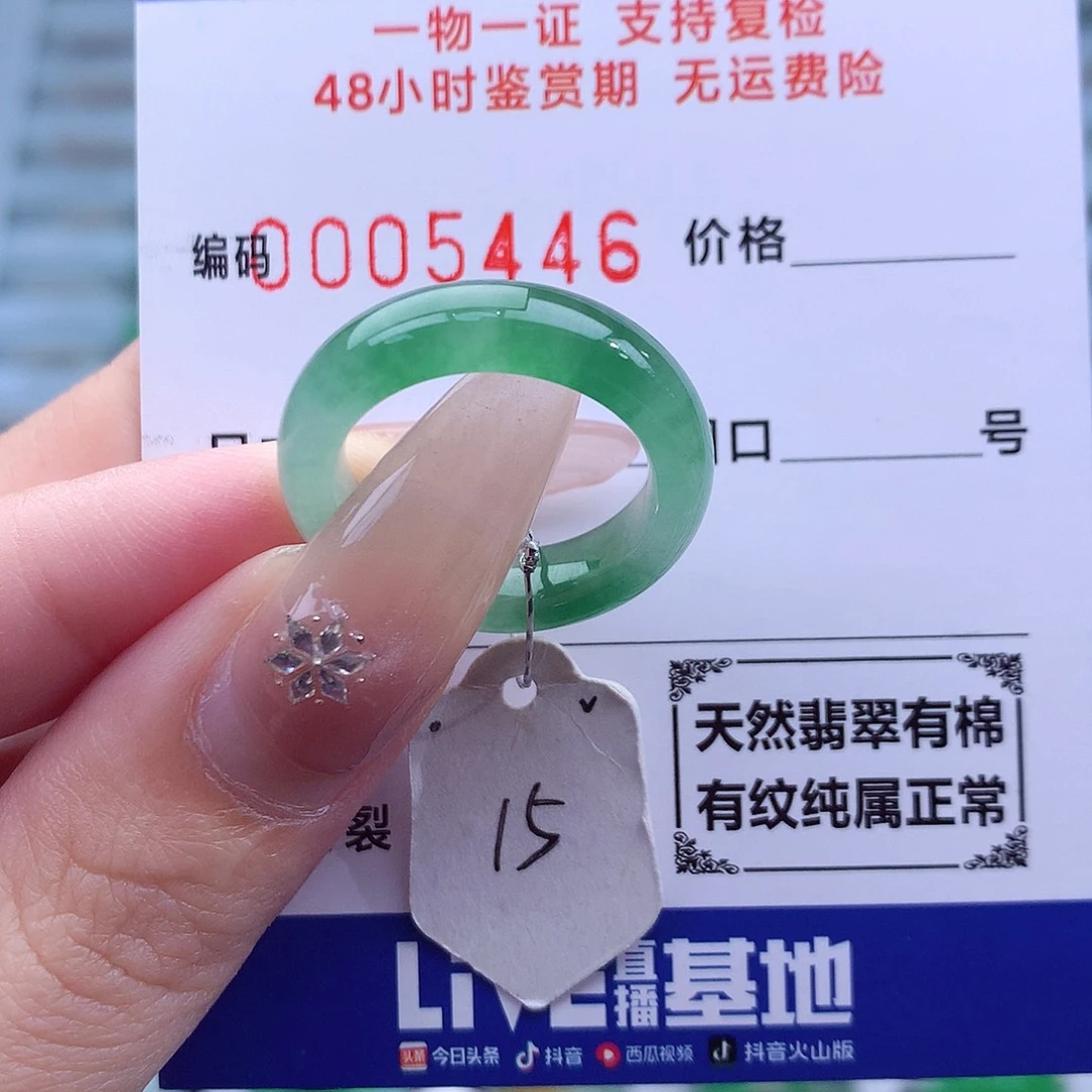 翡翠未镶嵌戒指天然