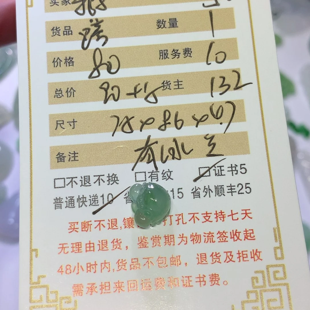 翡翠挂件未镶嵌鹅*掌螃蟹