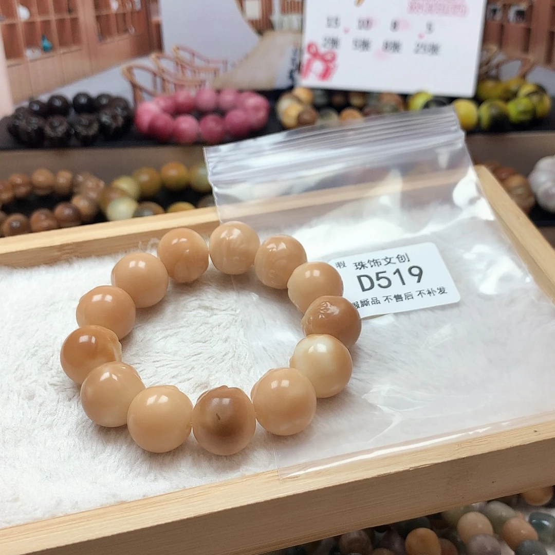 我***亮吊坠菩提根/象牙果瑕疵不售后D519