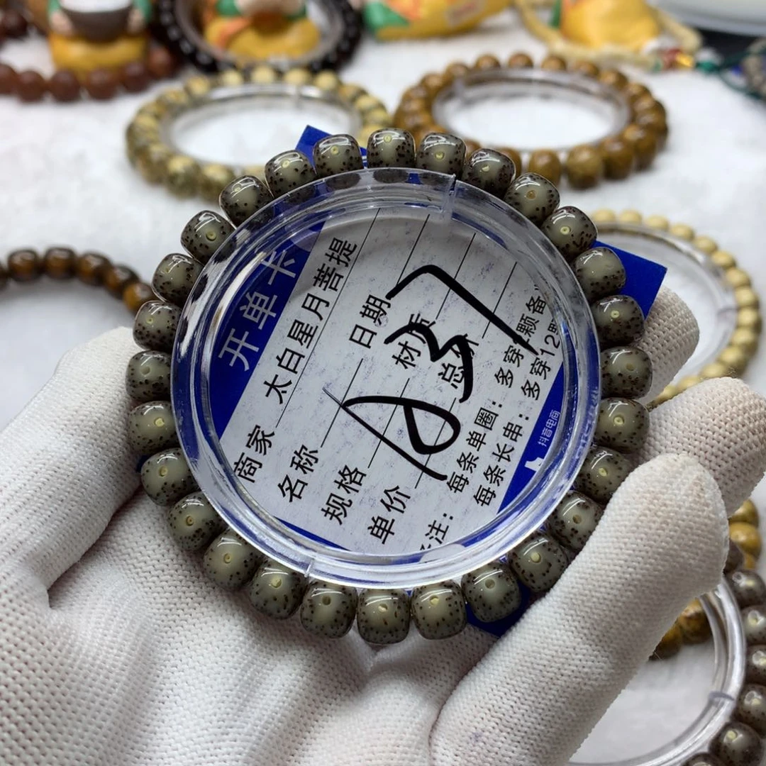 星月菩提吊坠11266698888800000