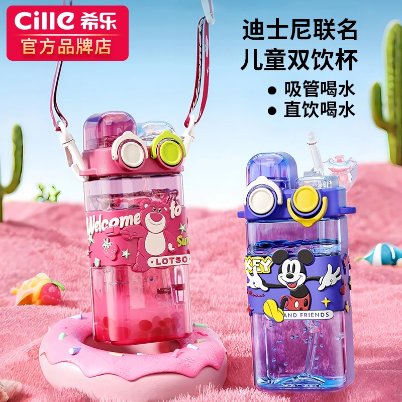 希乐水杯女高颜值2025新款双饮儿童上学专用吸管杯子夏季便携水壶