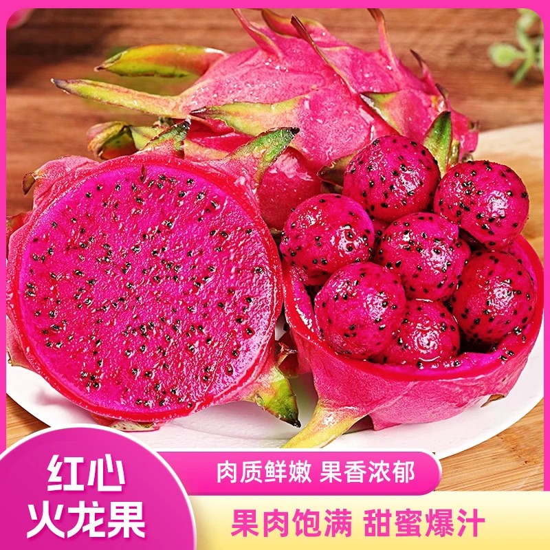 红心火龙果 X金都一号广西产地现摘现发新鲜水果当季