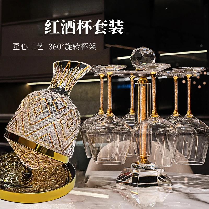 轻奢勃艮第红酒杯套装旋转醒酒器家用葡萄酒杯摆件送礼创意居家大