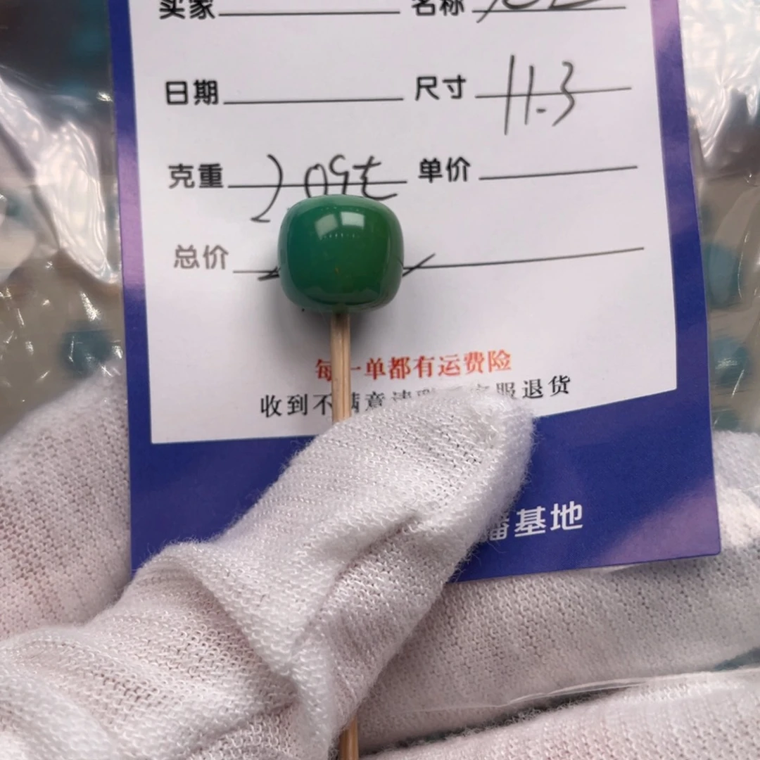 绿松石配饰未镶嵌