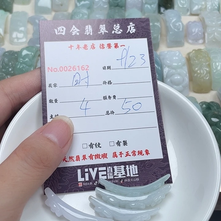 时***宋颈饰未镶嵌翡翠翡翠