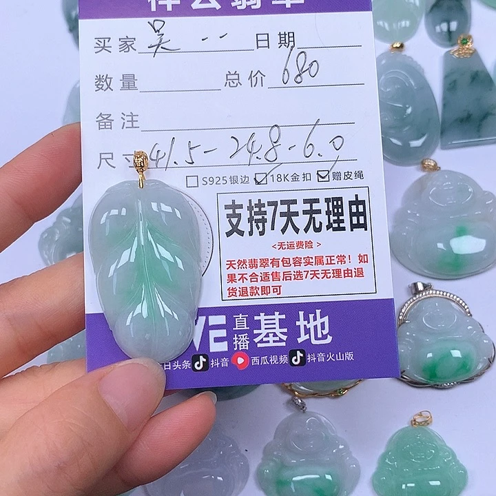 翡翠未镶嵌颈饰吴****）天