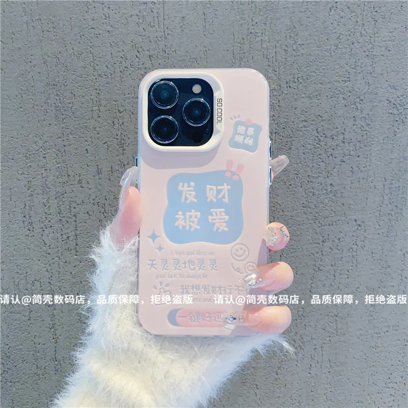 发财被爱彩银手机壳适用苹果16promax华为荣耀/OPPO/VIVO小米防摔