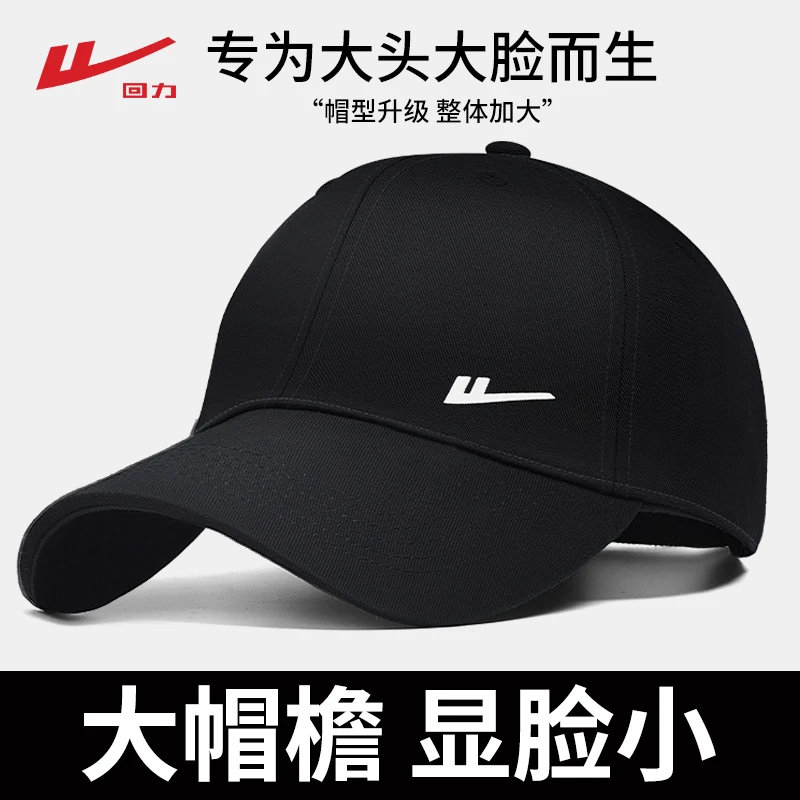 回力棒球帽户外休闲百搭运动鸭舌帽大头围显脸小帽子男透气遮阳帽