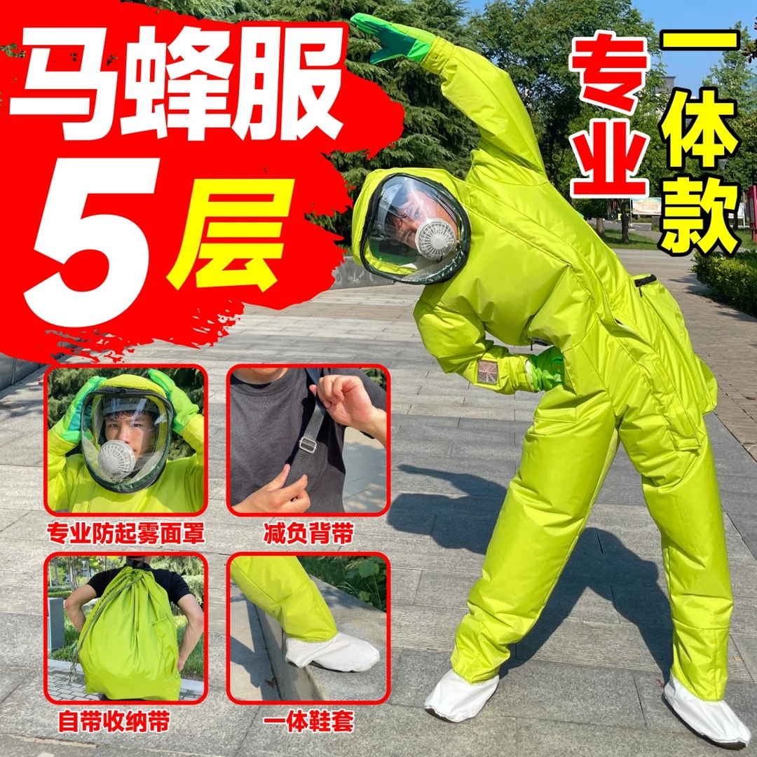 充气马蜂服轻便爬树款防蜂服加厚耐磨抓红娘虎头蜂防护服防刺穿