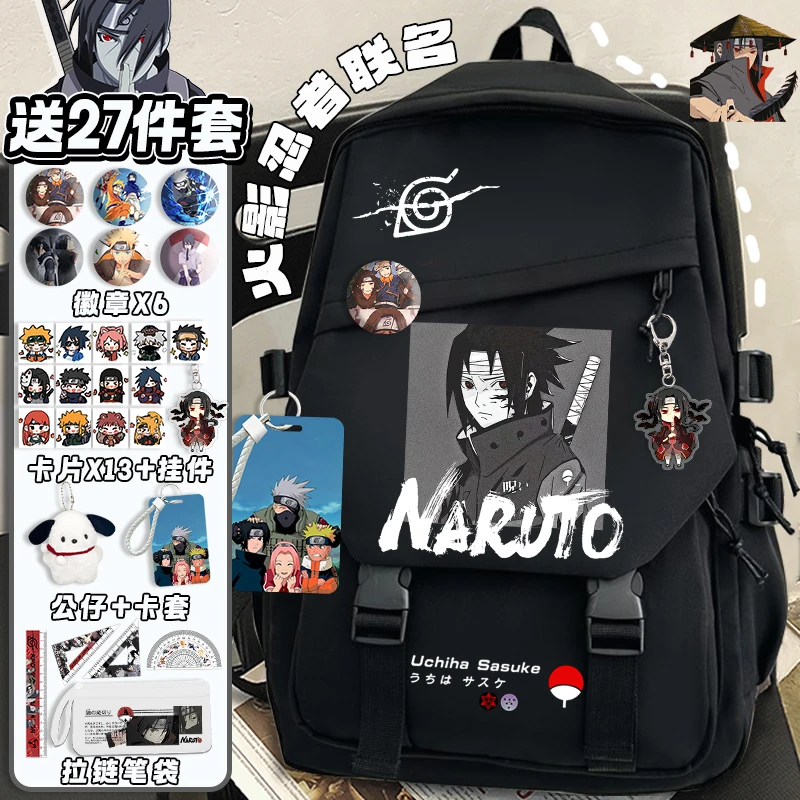 火影忍者大容量书包小学生三四五六年级动漫双肩包初中生男女背包