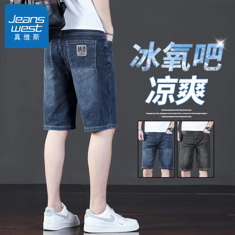 真维斯牛仔短裤男士夏季薄款宽松直筒休闲五分裤男潮牌水洗中裤子