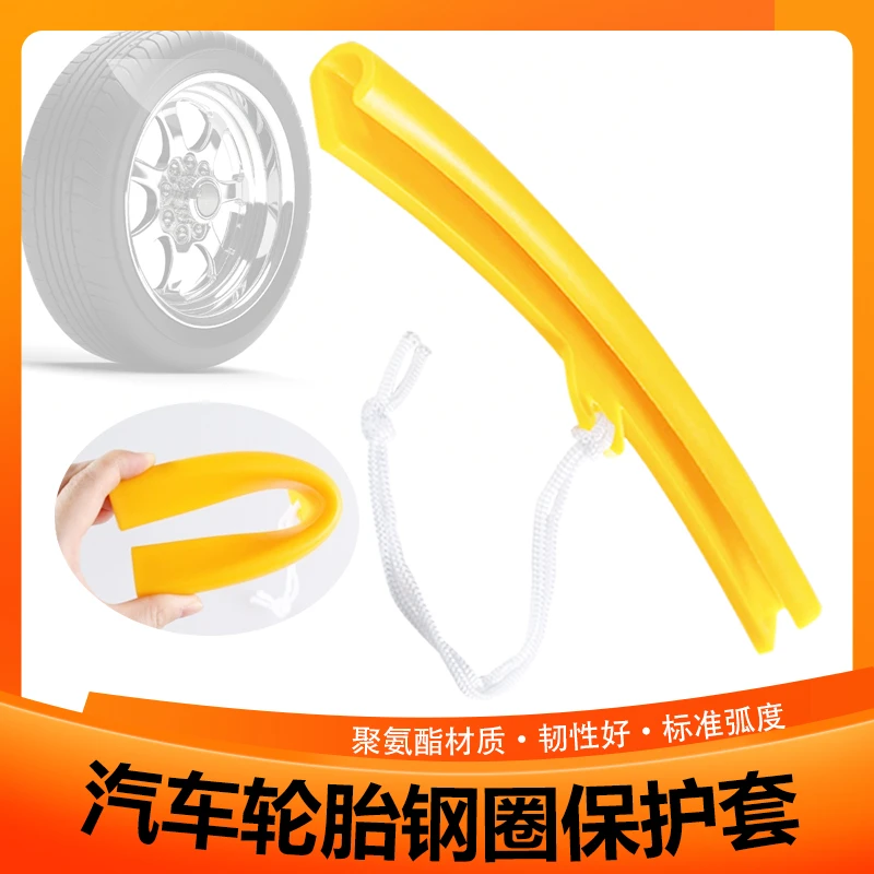 拆胎扒胎机配件鹰之威加长护套轮胎轮圈汽车鸟头保护套轮毂保护套