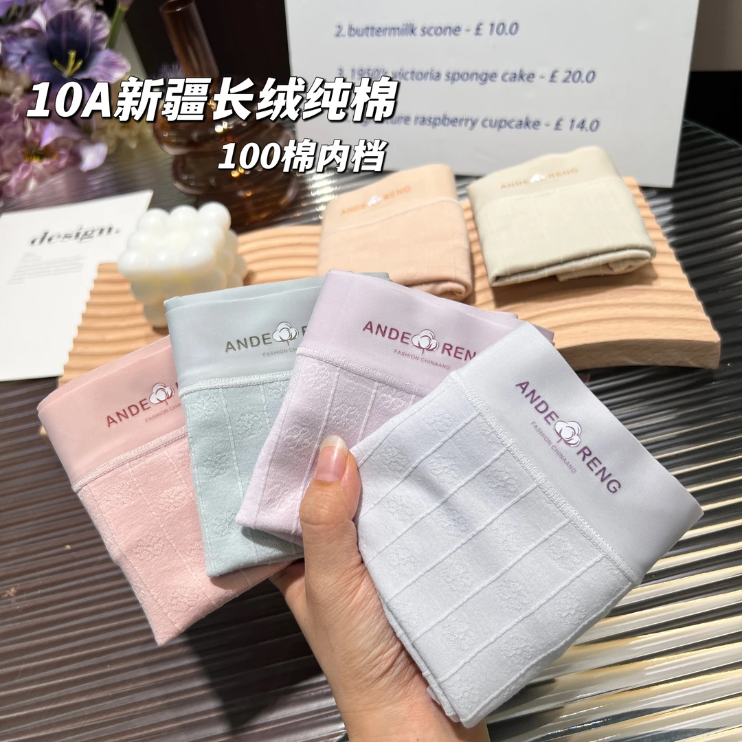 90-150斤中腰96长绒纯棉内裤夏季纯色中腰简约超柔软亲肤底裤6646
