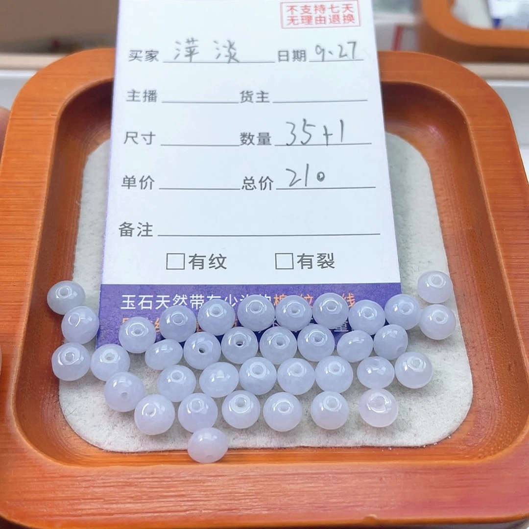 未镶嵌手链翡翠萍*淡