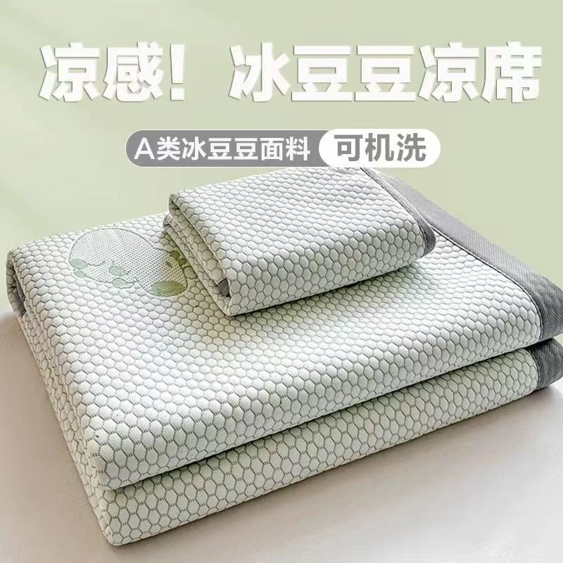夏季冰豆豆凉席冰丝席家用可机洗学生宿舍单人夏天空调软席新款LQ
