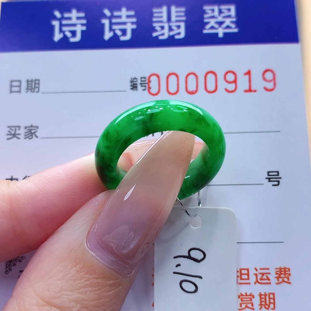 翡翠未镶嵌戒指缅甸A货
