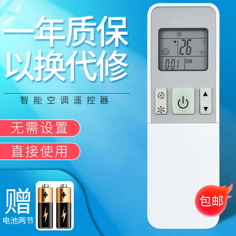 适用于海信空调遥控器KFR-26 35GW/02FZBp-3/27FZBpJ-3/08FZBpH-3